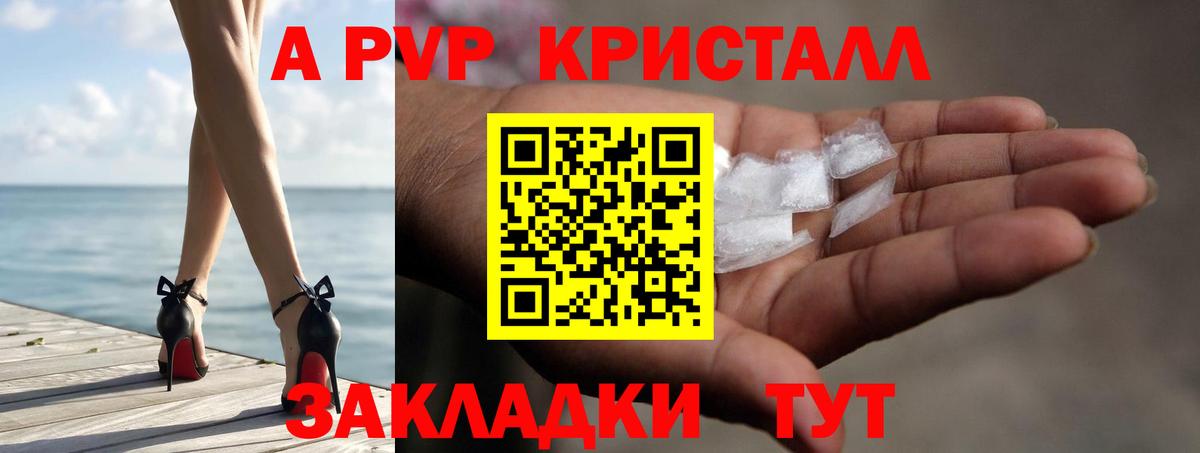 APVP СК КРИС  A-PVP СК  Alfa_PVP  Новокузнецк  Вход с VPN 