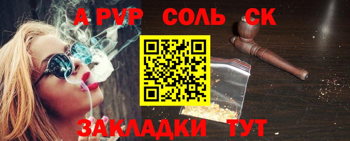 Alpha-PVP мука Новокузнецк