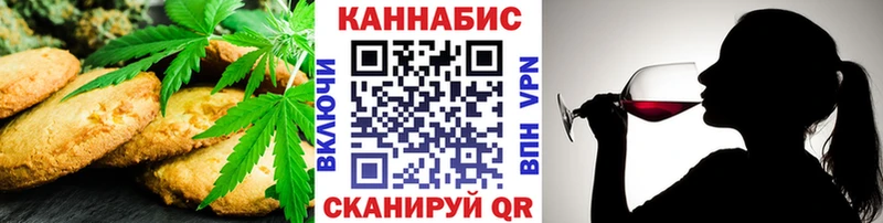 Печенье с ТГК конопля  Новокузнецк 