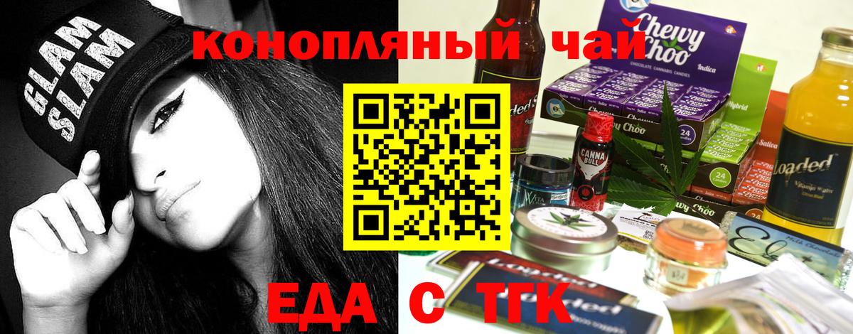 Печенье с ТГК конопля Новокузнецк