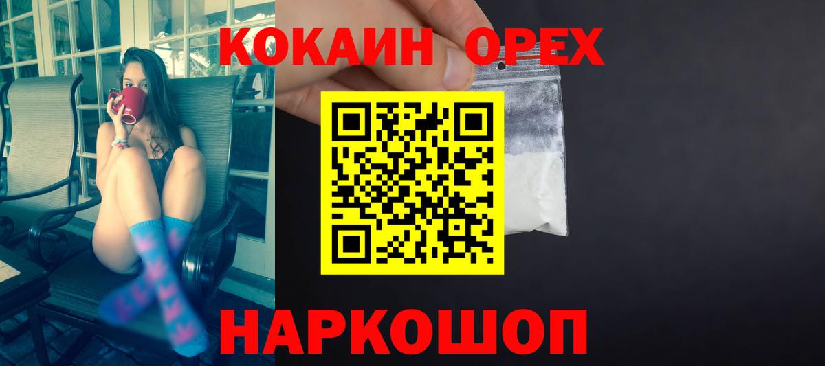 Новокузнецк  Cocaine FishScale  COCAIN Эквадор  цена   Вход с VPN 