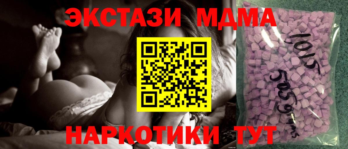 Экстази XTC Новокузнецк