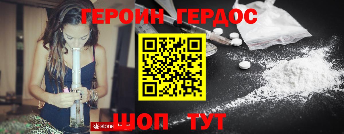 ГЕРОИН гречка  Вход с VPN  Новокузнецк 