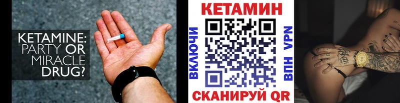 КЕТАМИН VHQ shop официальный сайт Новокузнецк