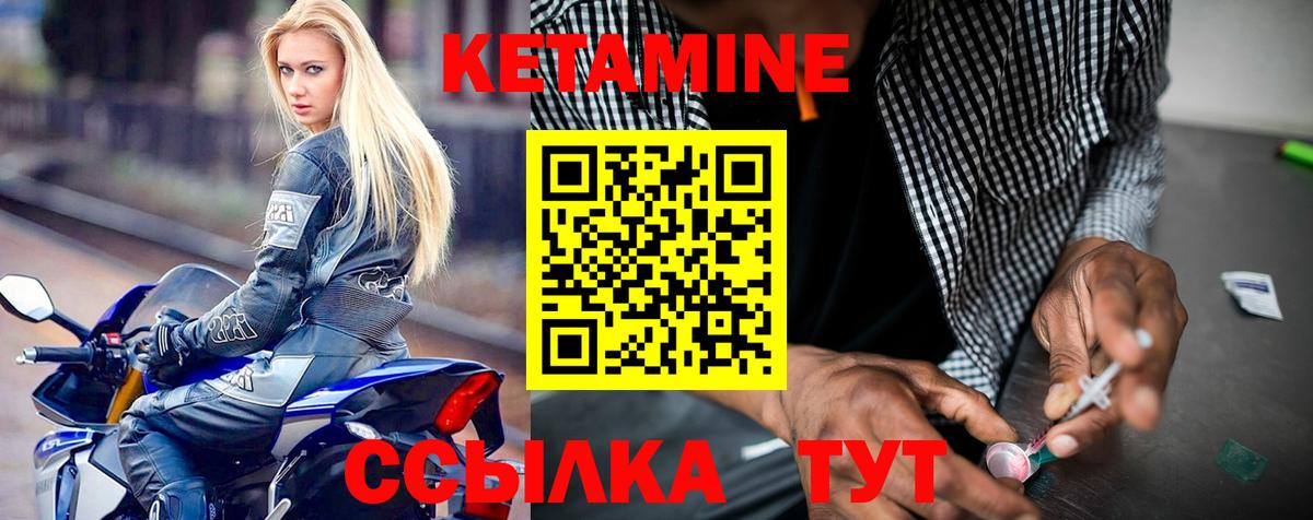 Кетамин VHQ Новокузнецк