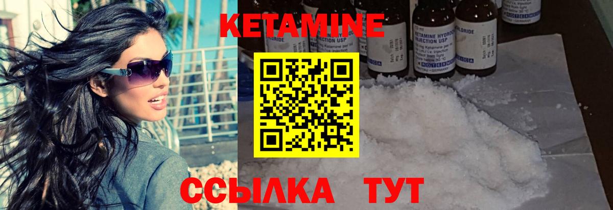 Кетамин VHQ  Вход с VPN  даркнет как зайти  Новокузнецк 