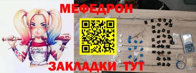 меф VHQ Ипатово