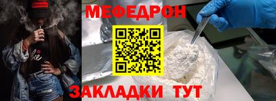меф VHQ Ипатово