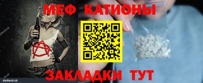 меф VHQ Ипатово