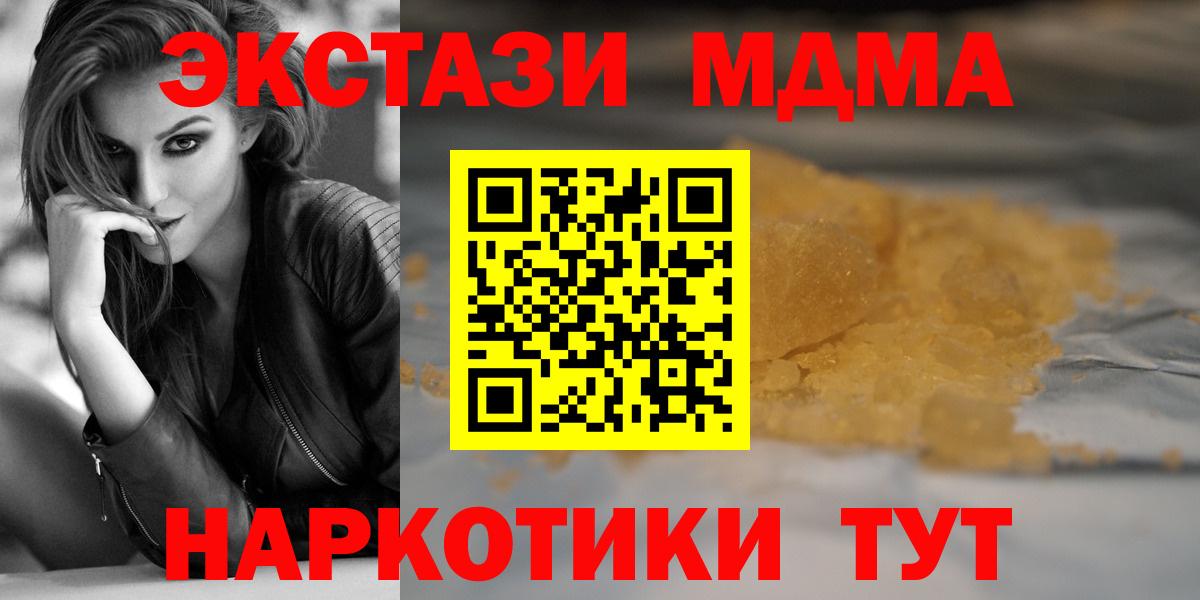 MDMA crystal Новокузнецк