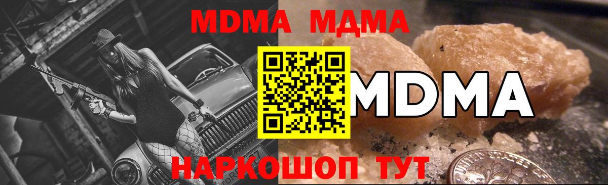 Новокузнецк  MDMA кристаллы  Вход с VPN  MDMA VHQ 