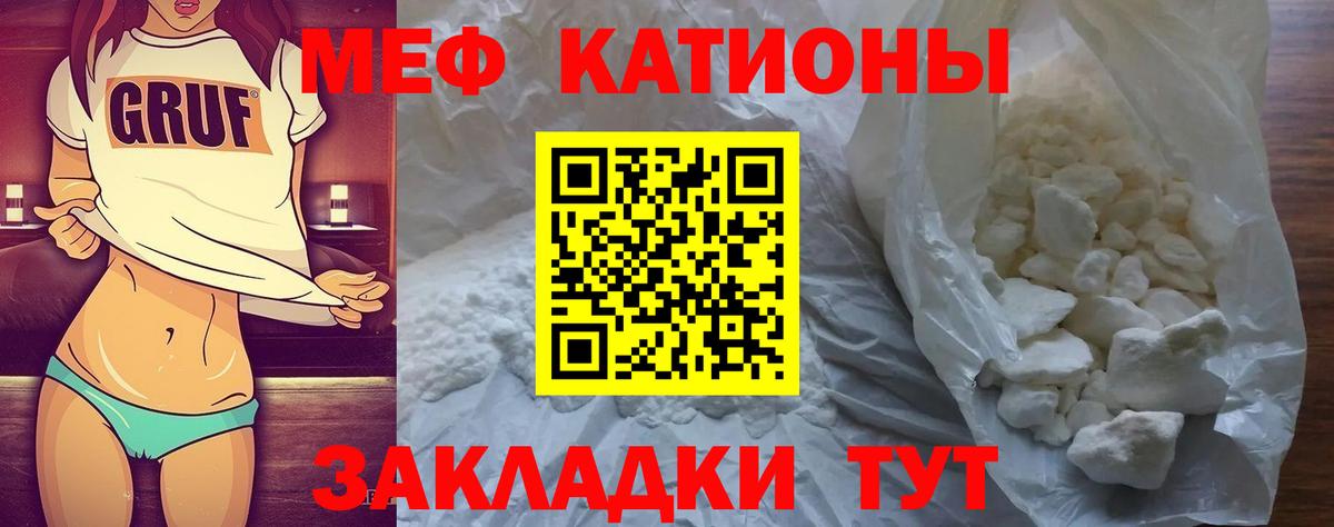 Мефедрон кристаллы Новокузнецк