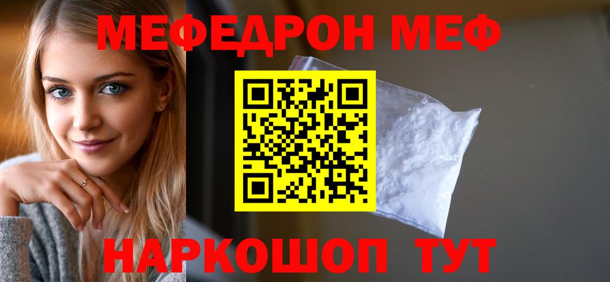 МЕФ  Меф мяу мяу  Вход с VPN  гидра   Новокузнецк 