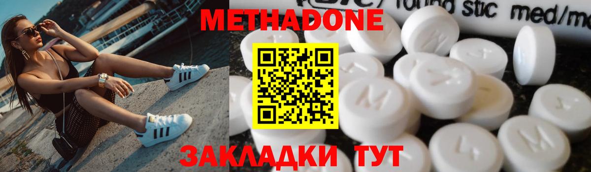 Новокузнецк  даркнет состав  Метадон кристалл  Вход с VPN  МЕТАДОН кристалл 