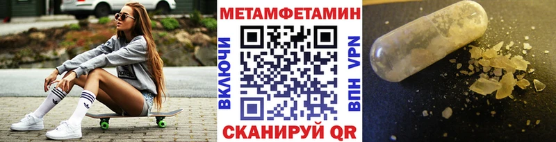 Метамфетамин Methamphetamine Новокузнецк