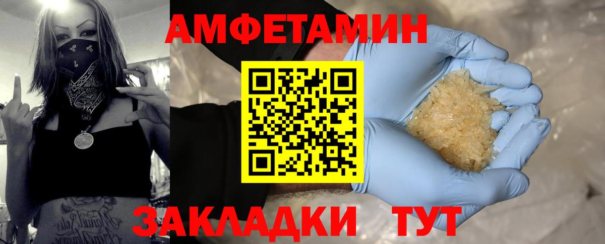 Новокузнецк  Метамфетамин кристалл  Вход с VPN 