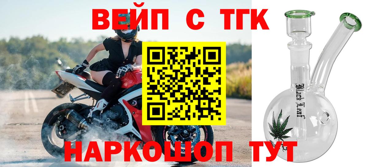 Дистиллят ТГК THC oil Новокузнецк