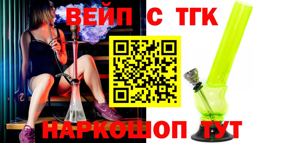   зеркало  Вход с VPN  Новокузнецк  ТГК THC oil  ТГК вейп 